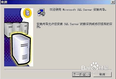 sql2000安装教程