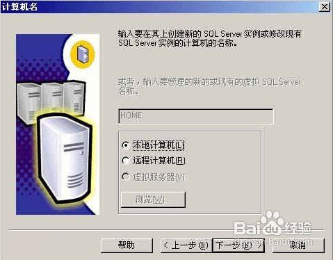 sql2000安装教程