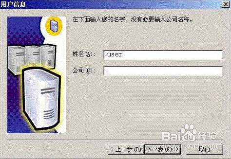 sql2000安装教程